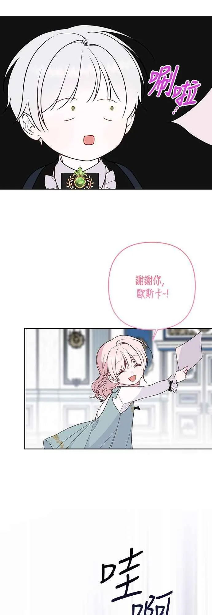 第57话 说好和艾依丹一起去19
