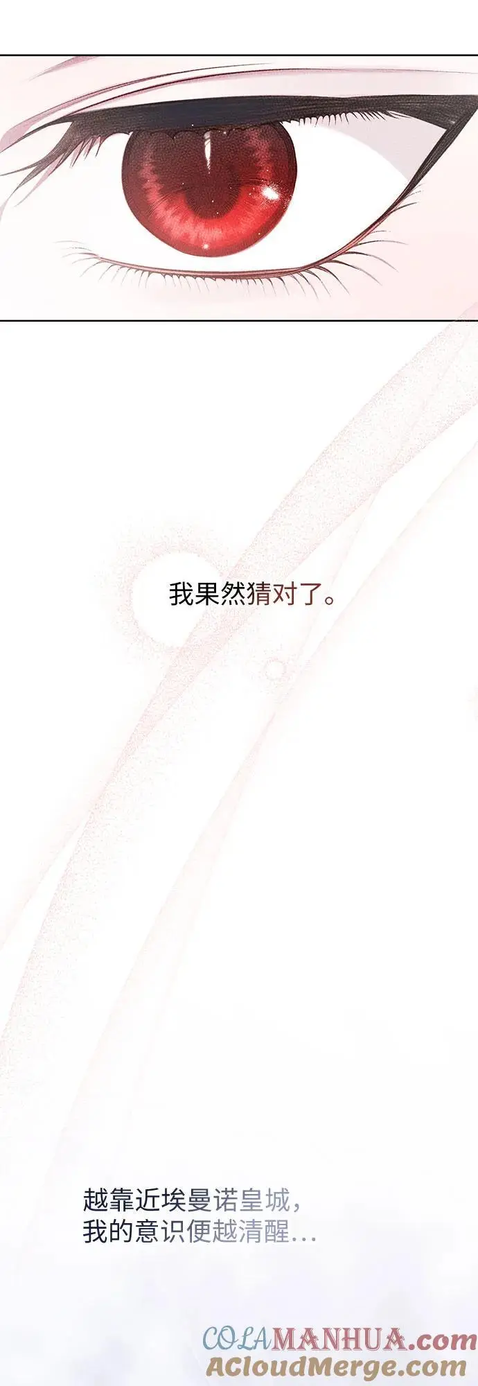 [第33话] 还请您收留我18