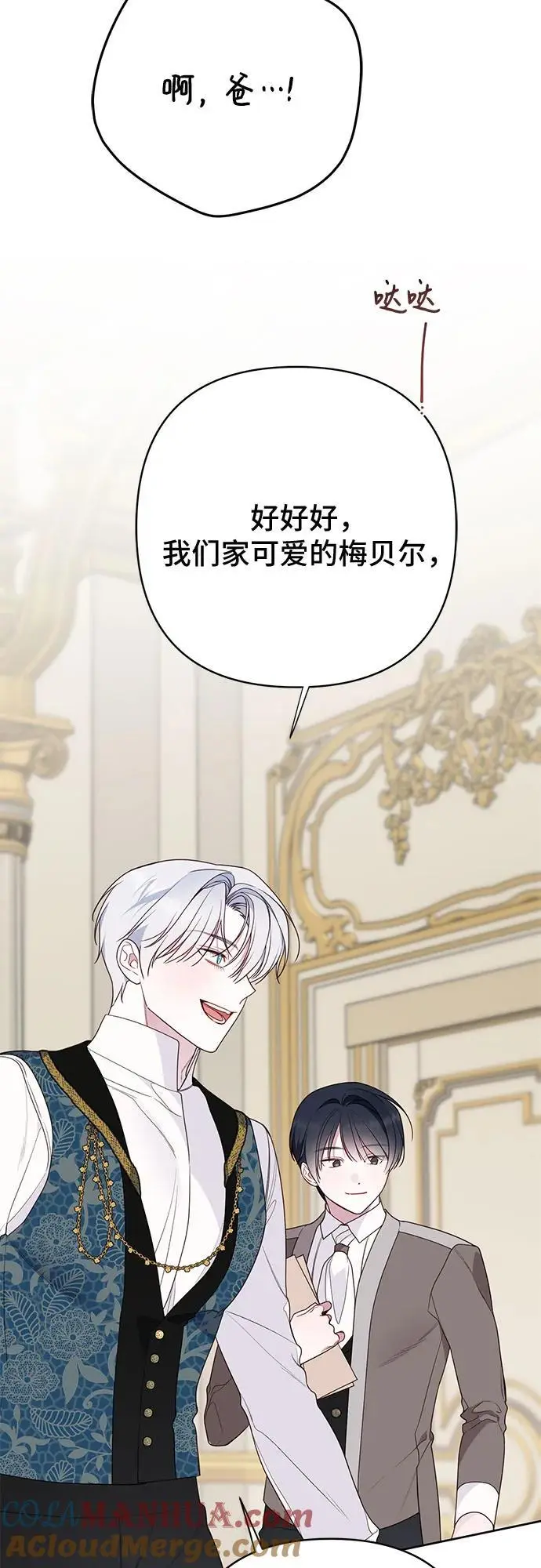 [第45话] 谢谢你没有丢下我一个人33