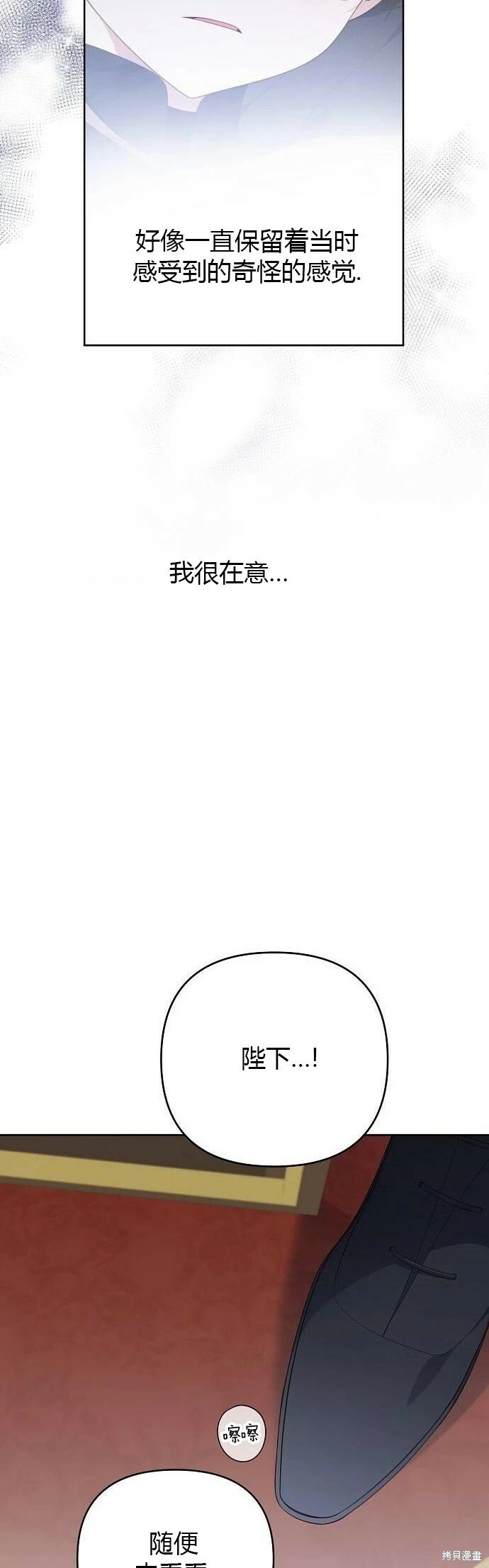 [第6话] 德布林的恶魔30