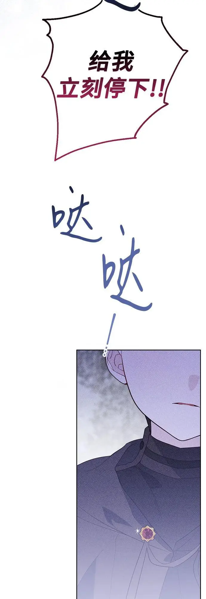 [第33话] 还请您收留我28