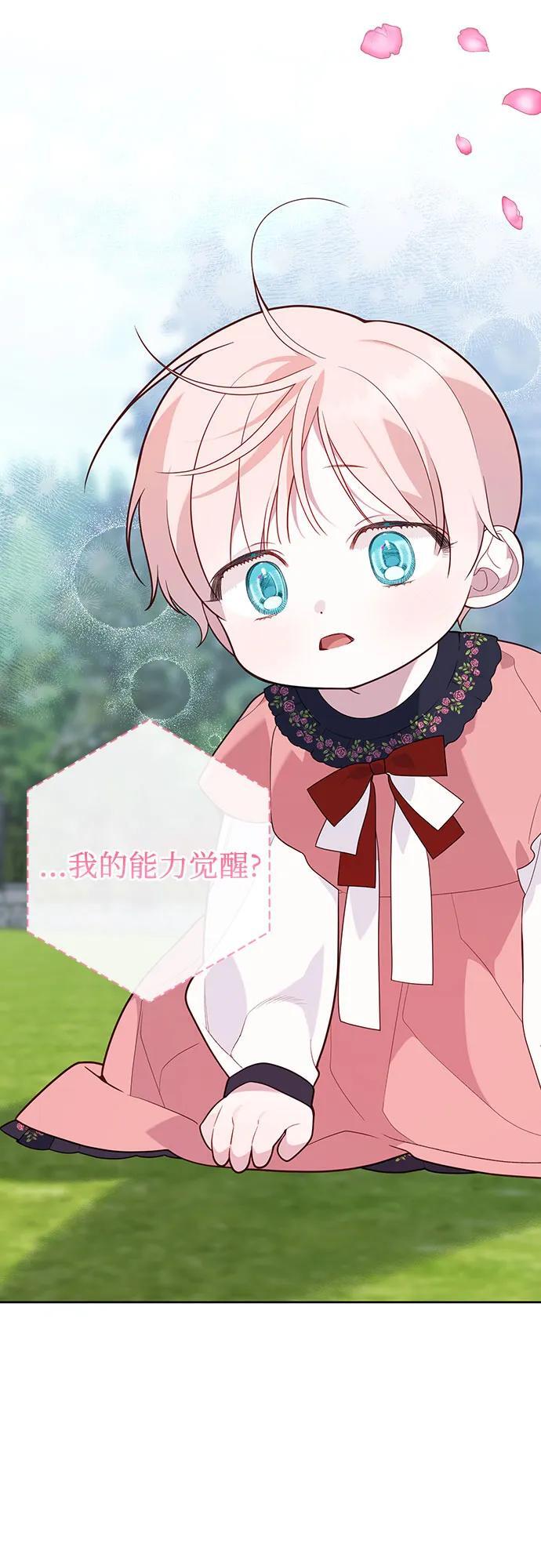 [第26话] 我能听懂动物们的谈话内容10