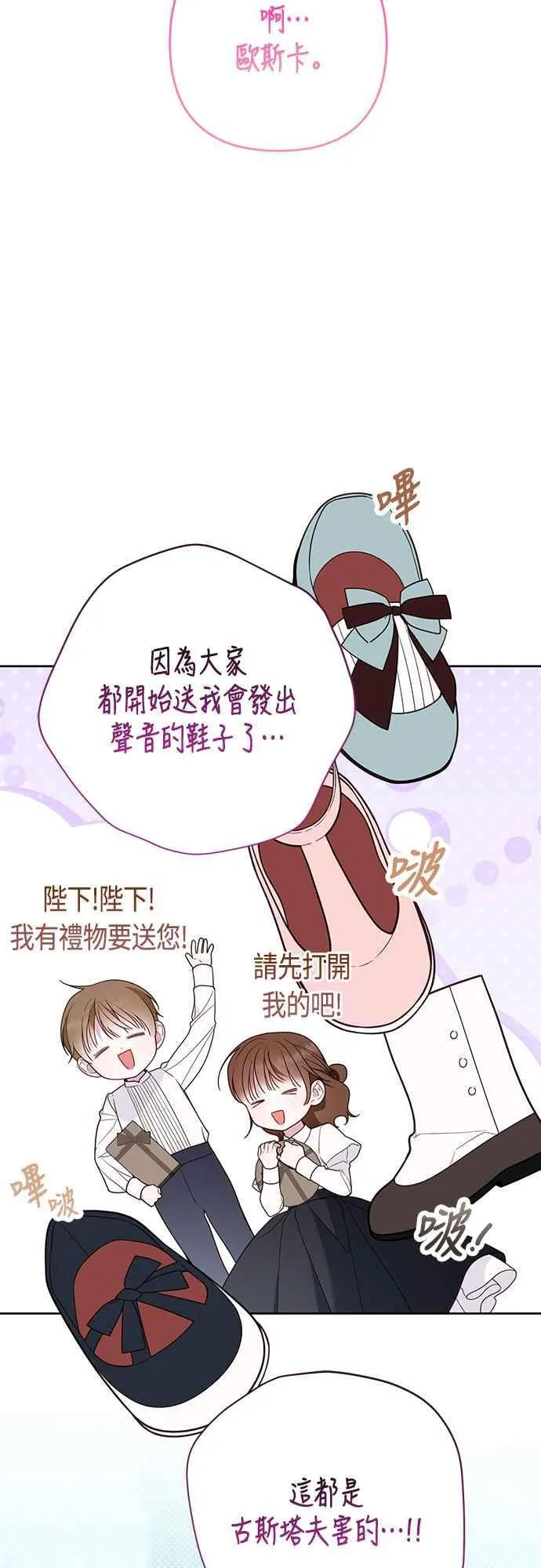 第64话 哔啵!31