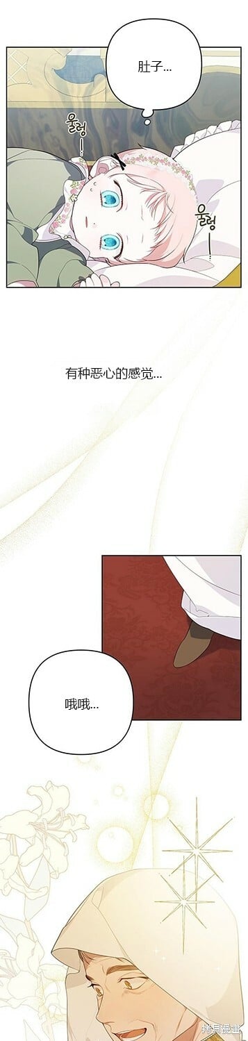 [第7话] 这个疯子一般的女儿奴38
