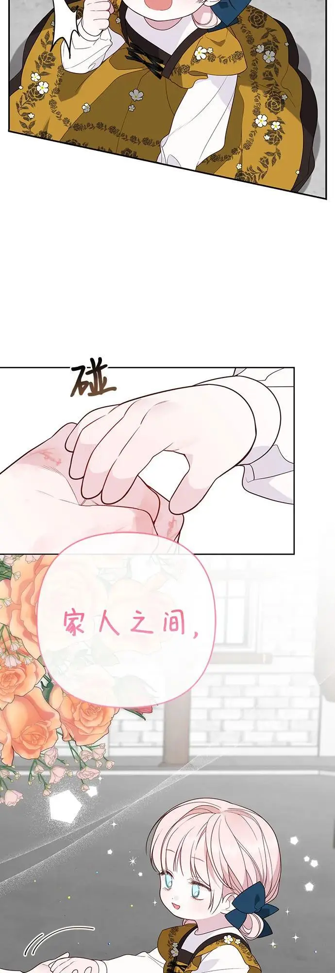 [第46话] 我的爸爸，我的哥哥。40