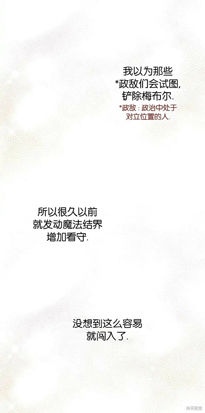 [第9话] 都是因为你这个家伙，我都没看见23
