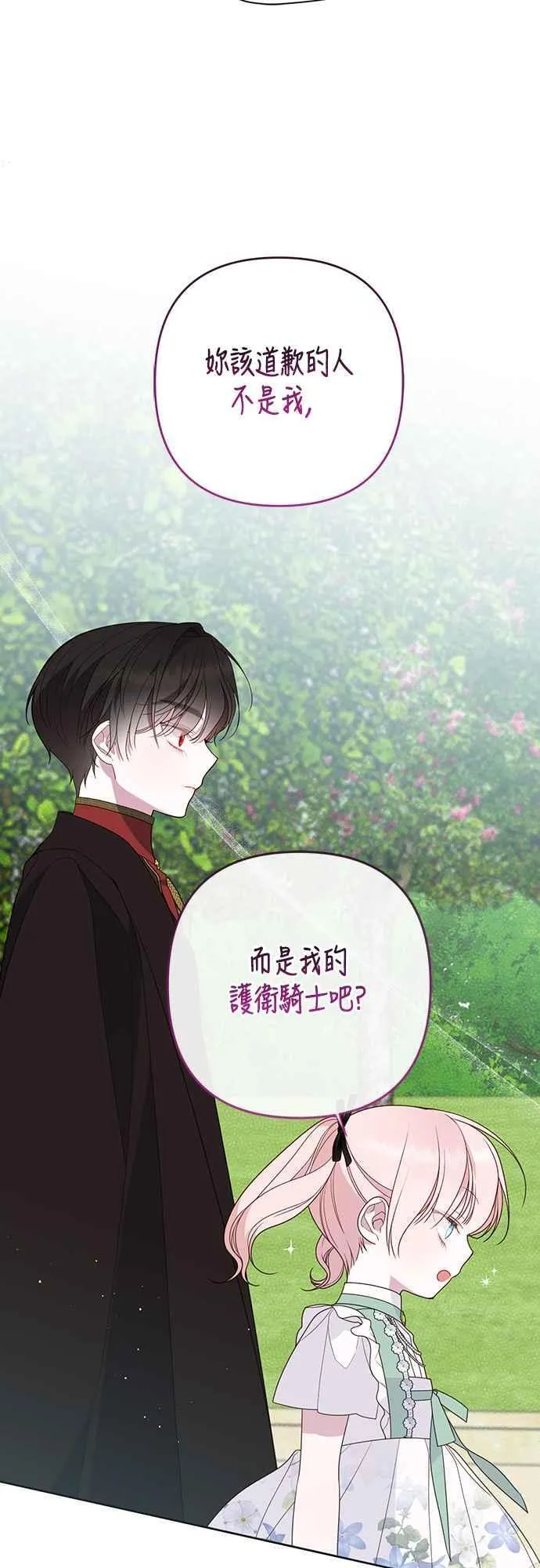 第62话 很棒的合作伙伴20