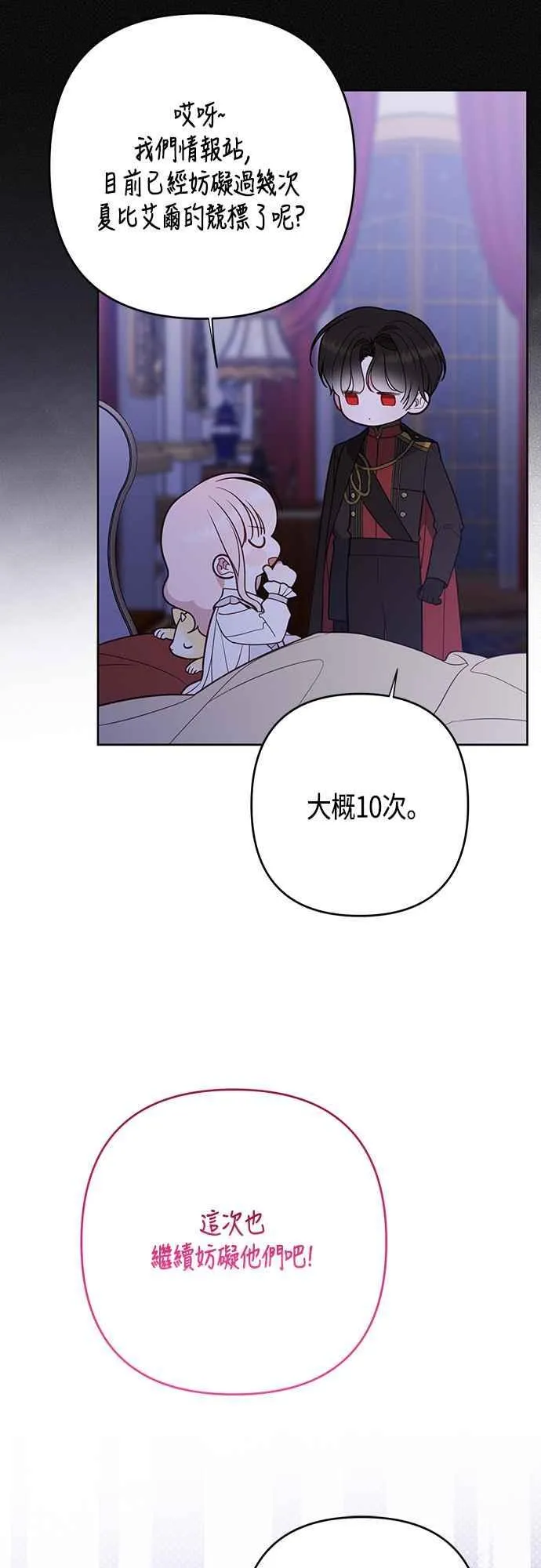 第56话 又开始了!20