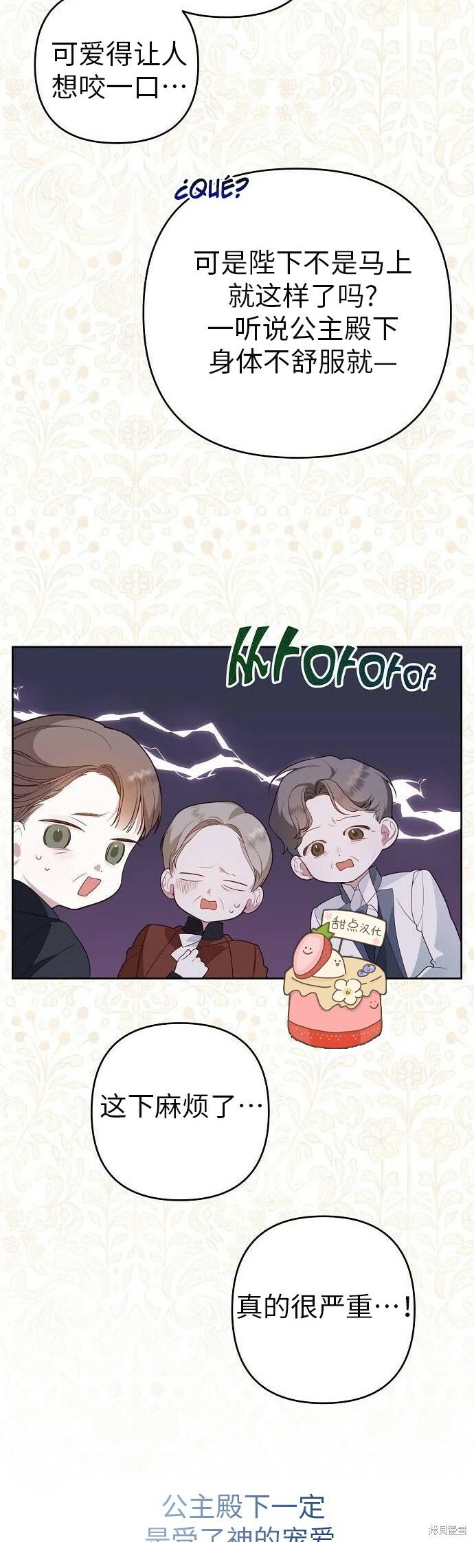 [第4话] 梅贝尔的第一次散步22