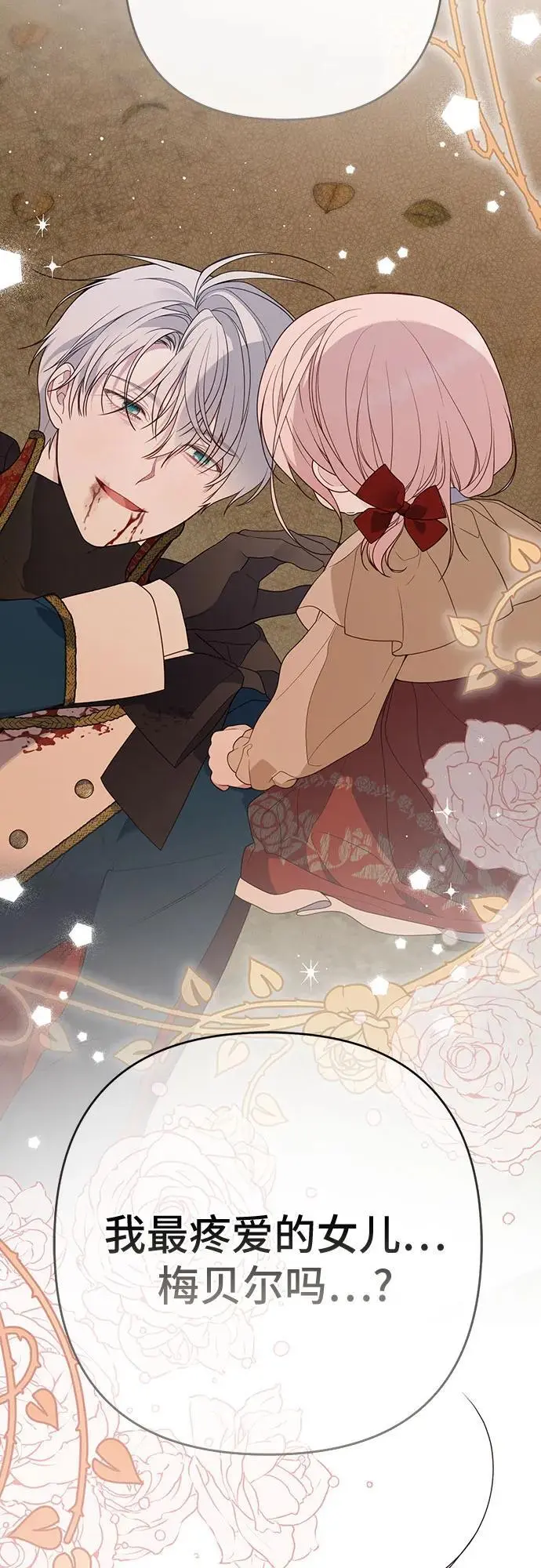 [第42话] 你是我在这个世上最疼爱的宝贝女儿31