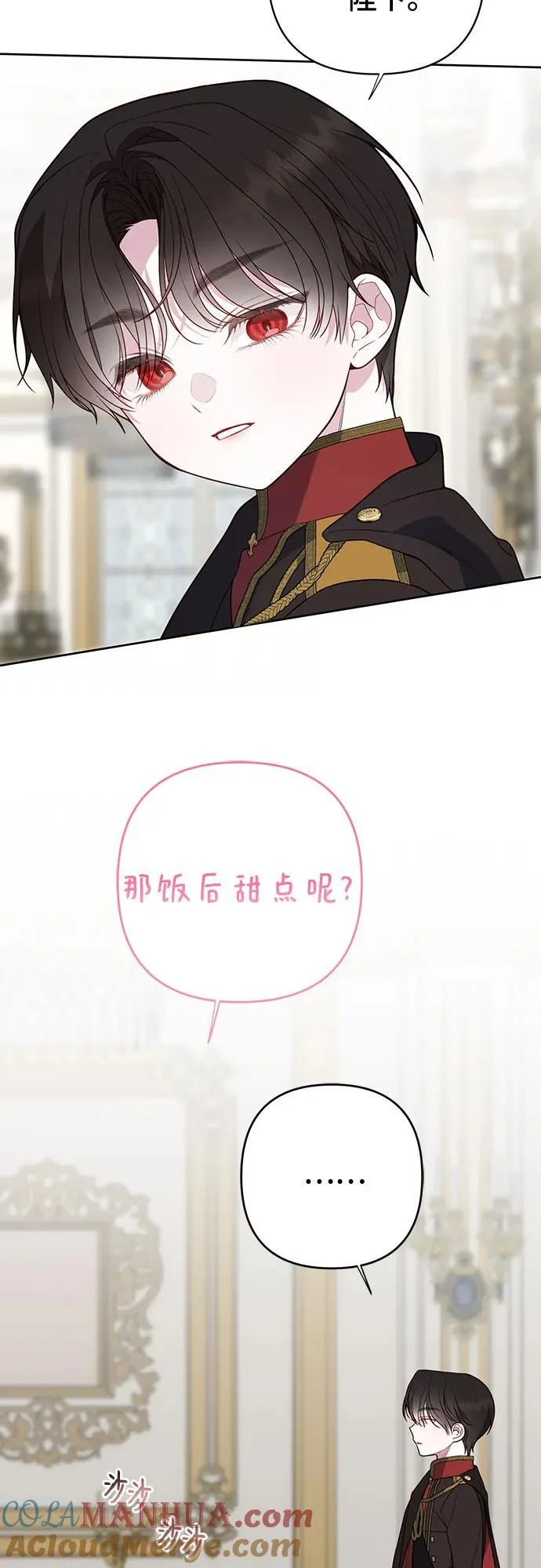 [第48话] 仍旧是个小皇帝30