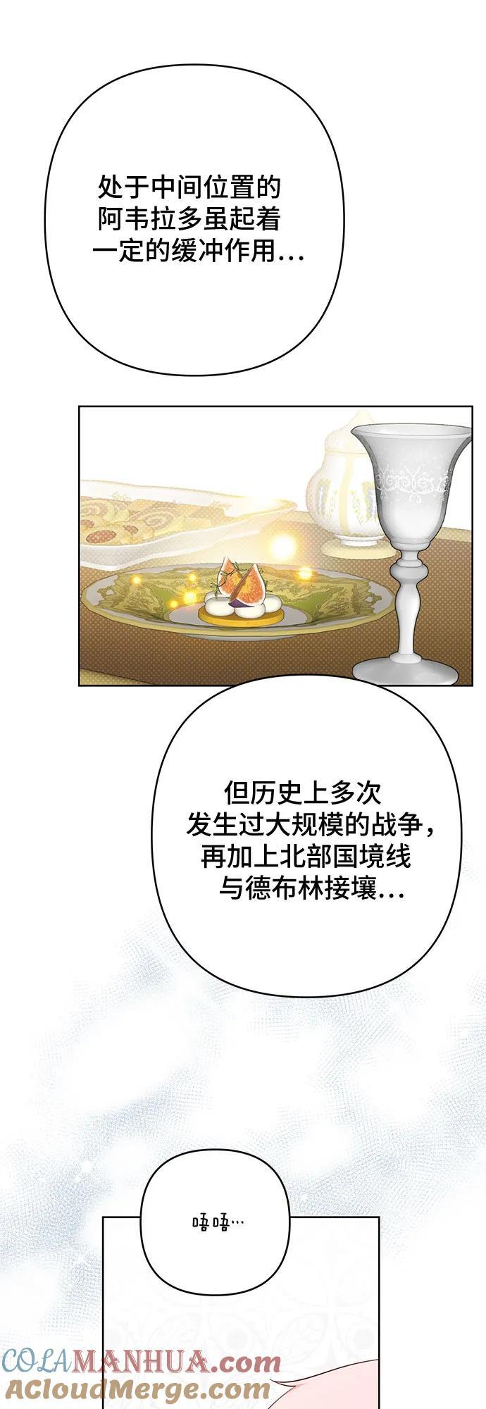 [第14话] 但是为什么呢_51
