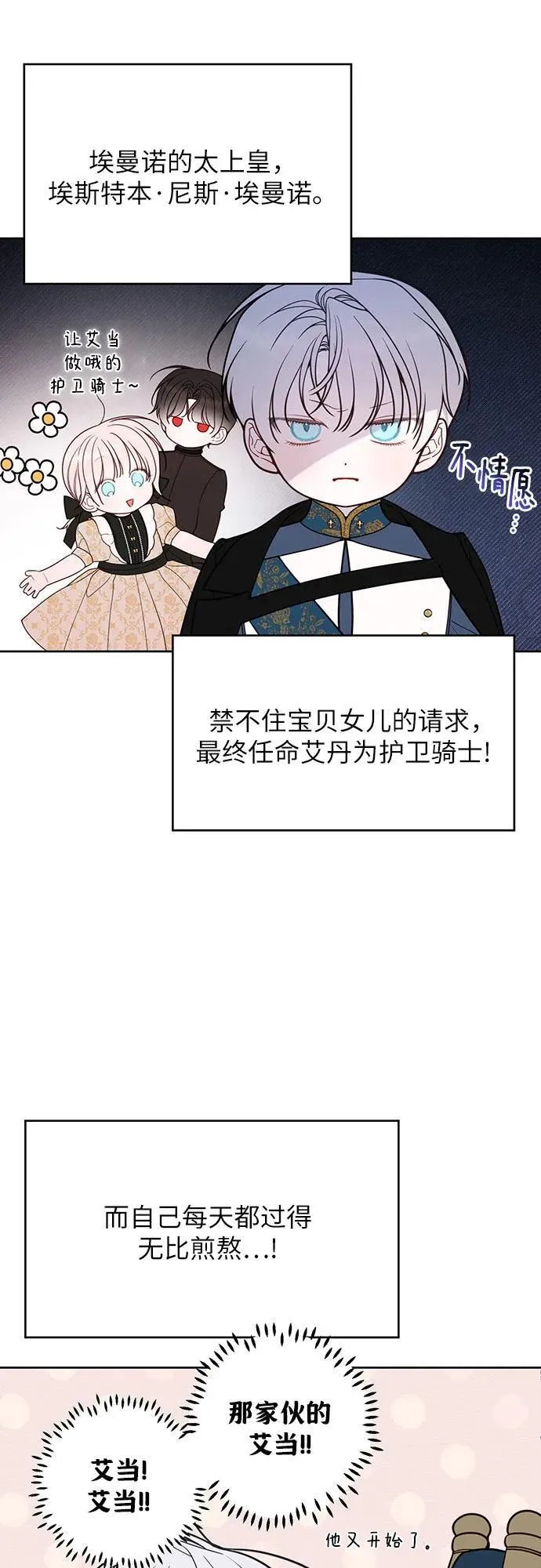 【免费】第一季后记27