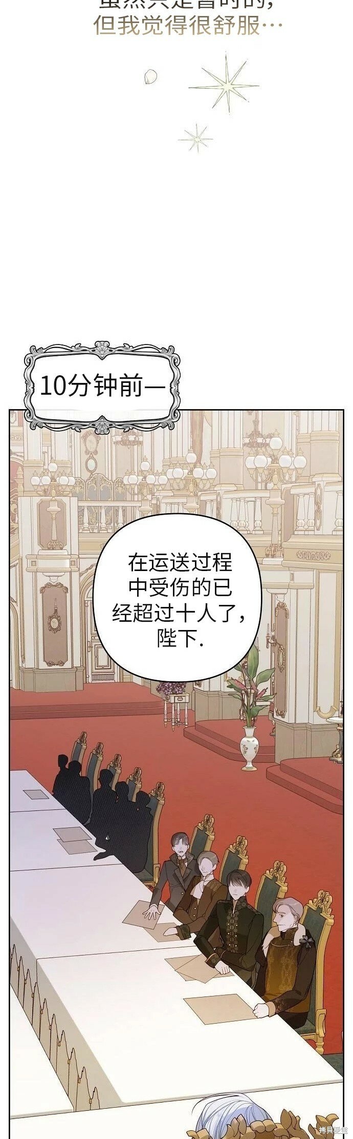 [第4话] 梅贝尔的第一次散步11