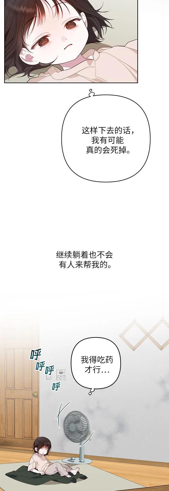 [第13话] 因为我是爸爸40