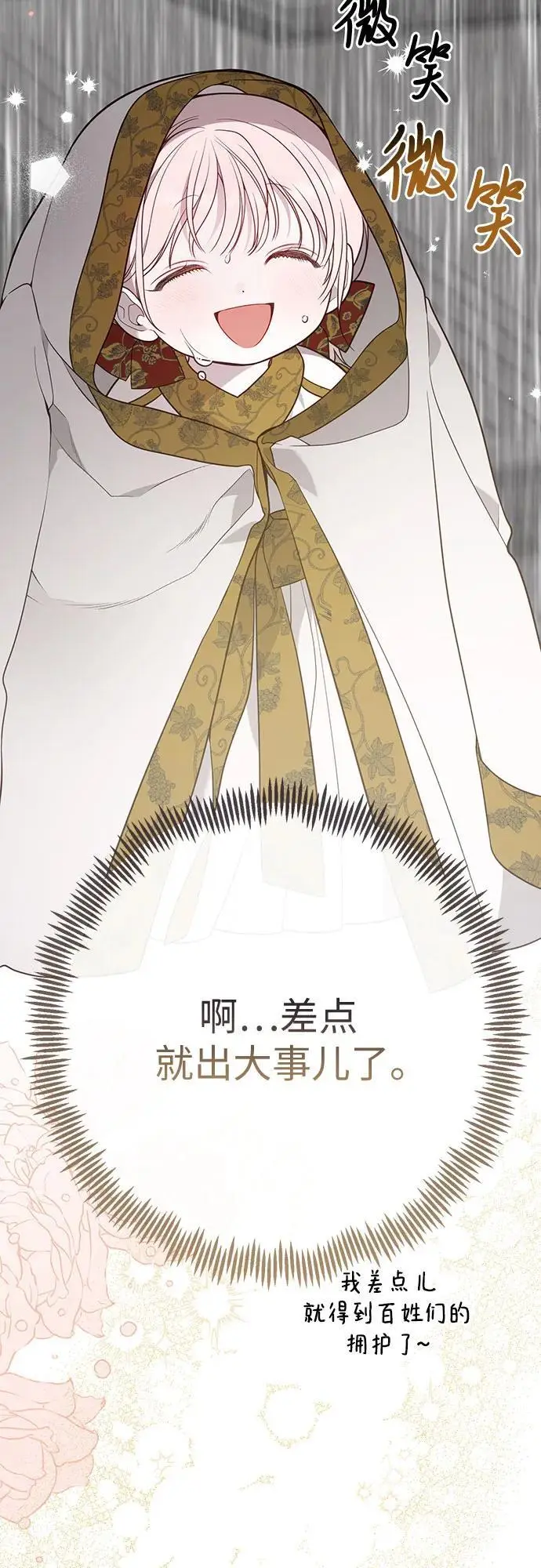 [第39话] 雨啊，求你快降下来吧!40