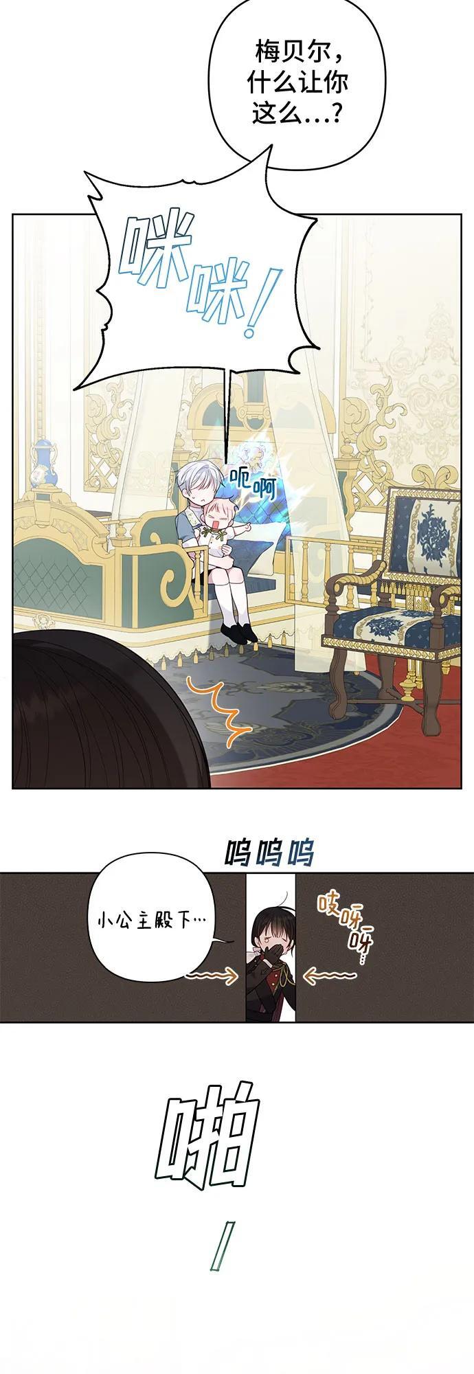 [第14话] 但是为什么呢_29