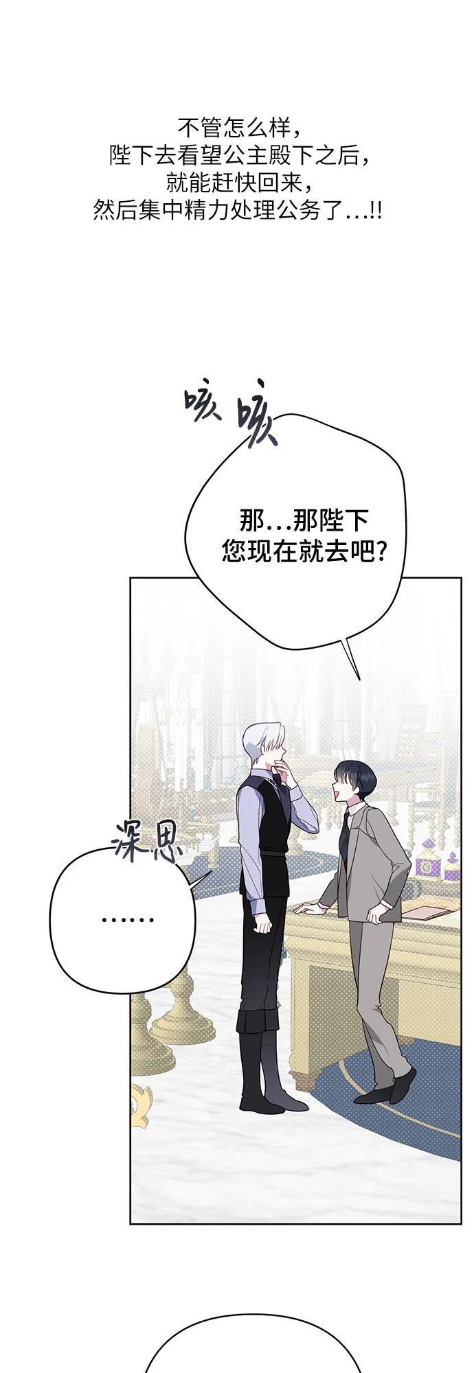 [第16话] 已经是世界第一女儿控了47