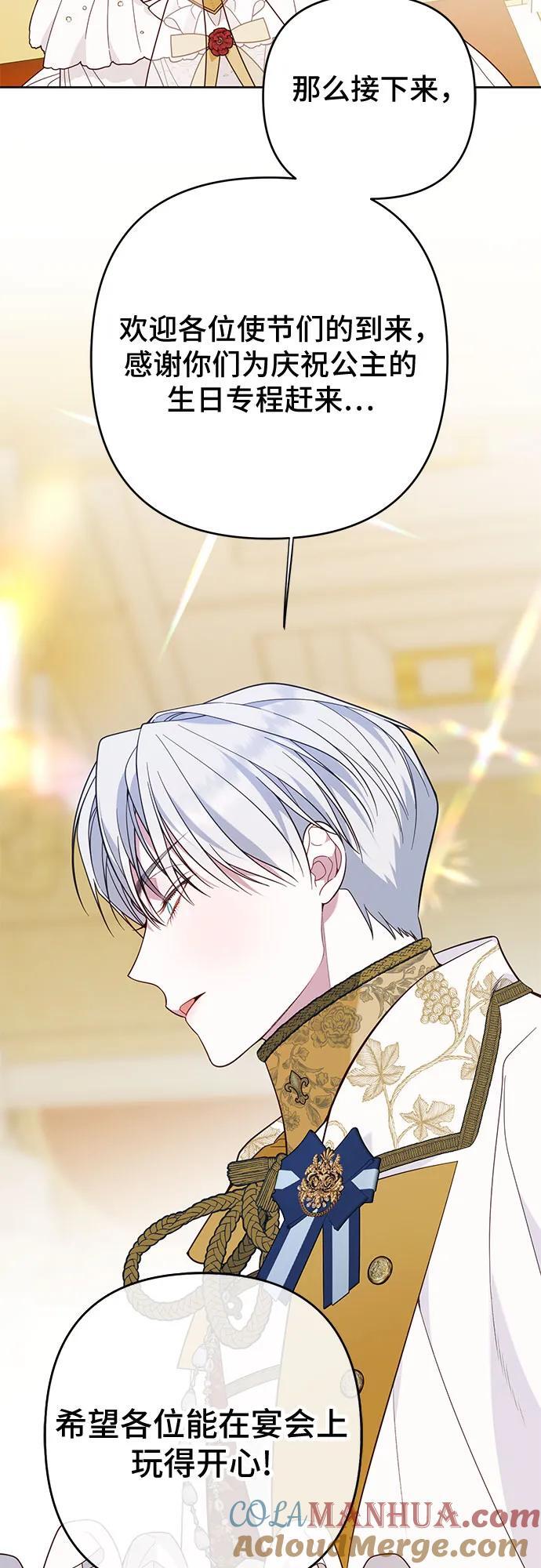 [第18话] 生日快乐！梅贝尔63