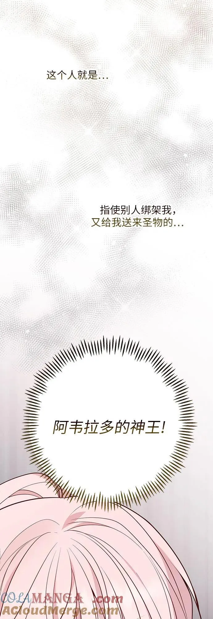 [第55话] 你要拯救这个世界63