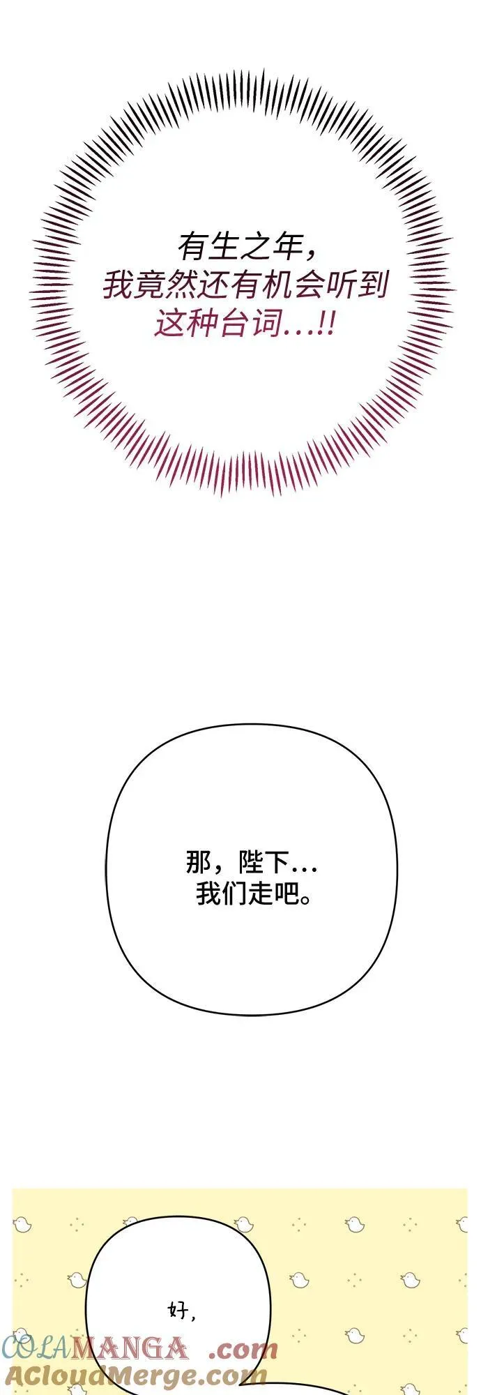 [第50话] 全都包起来48