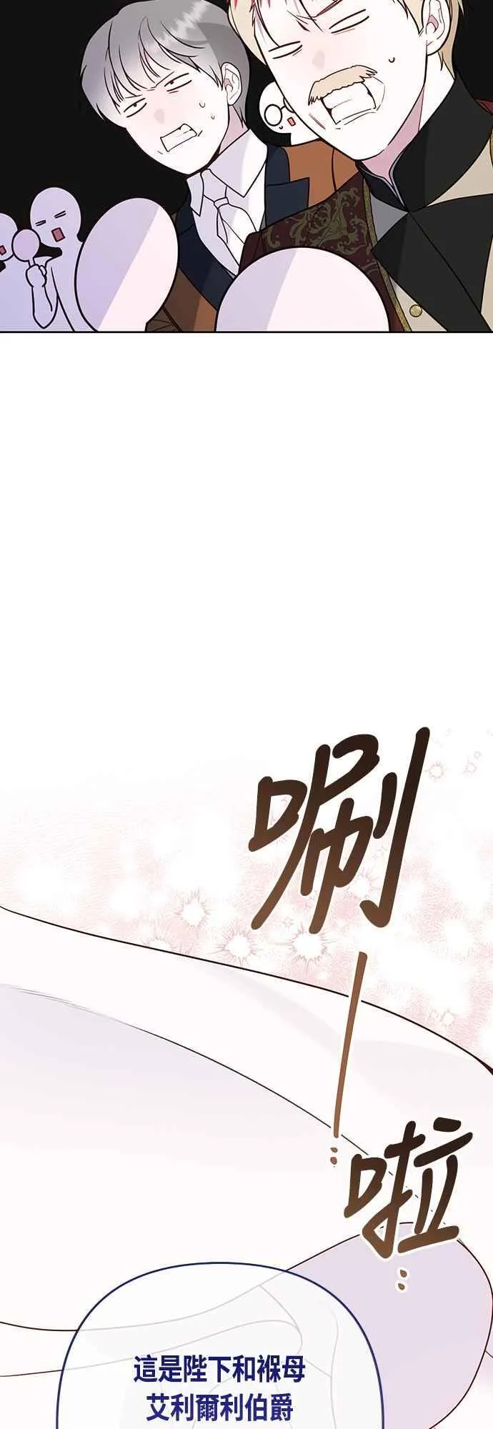 第58话 陛下的收藏品拍卖62