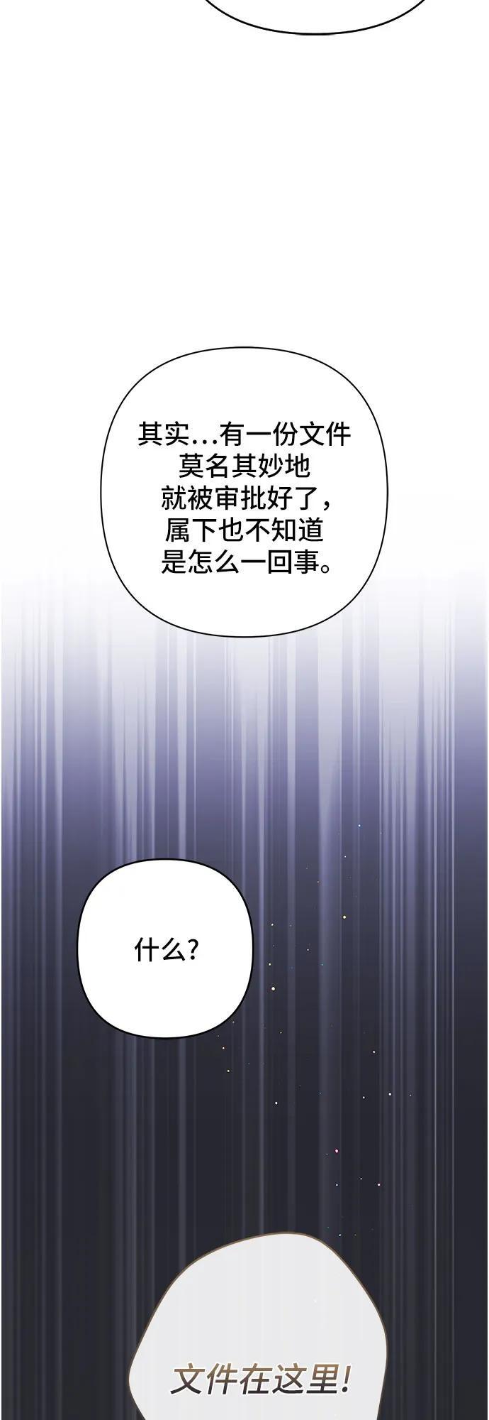 [第27话] 他怎么还在笑_52