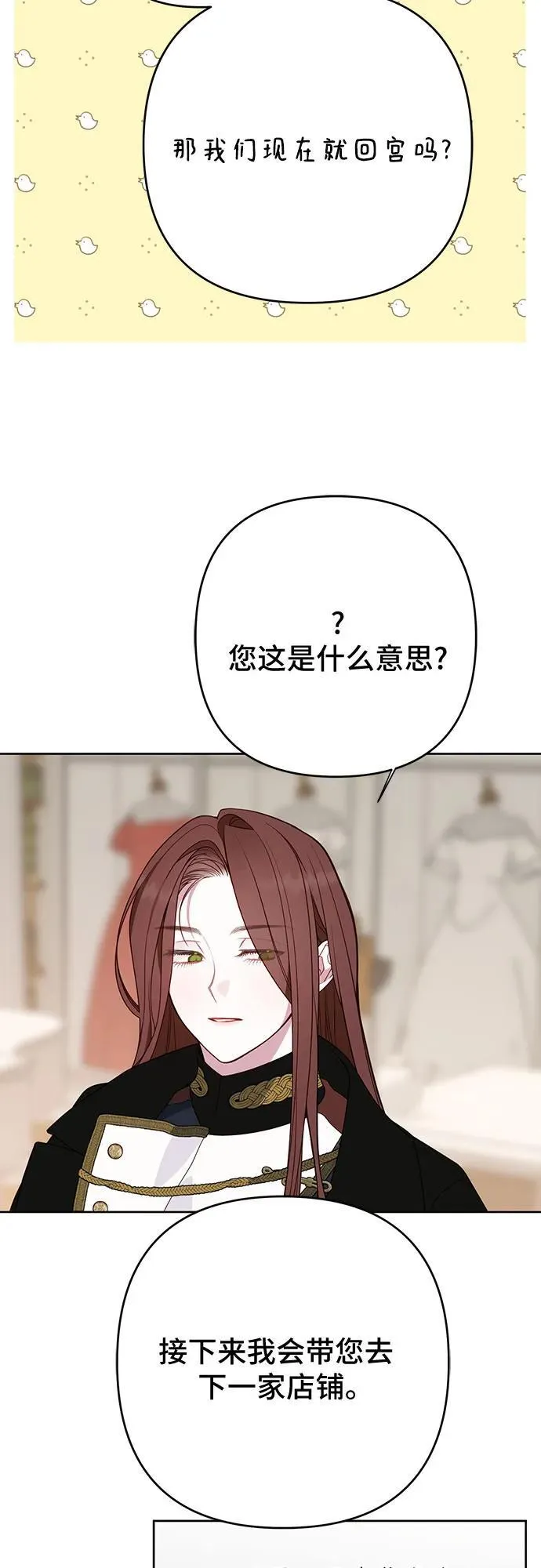 [第50话] 全都包起来49