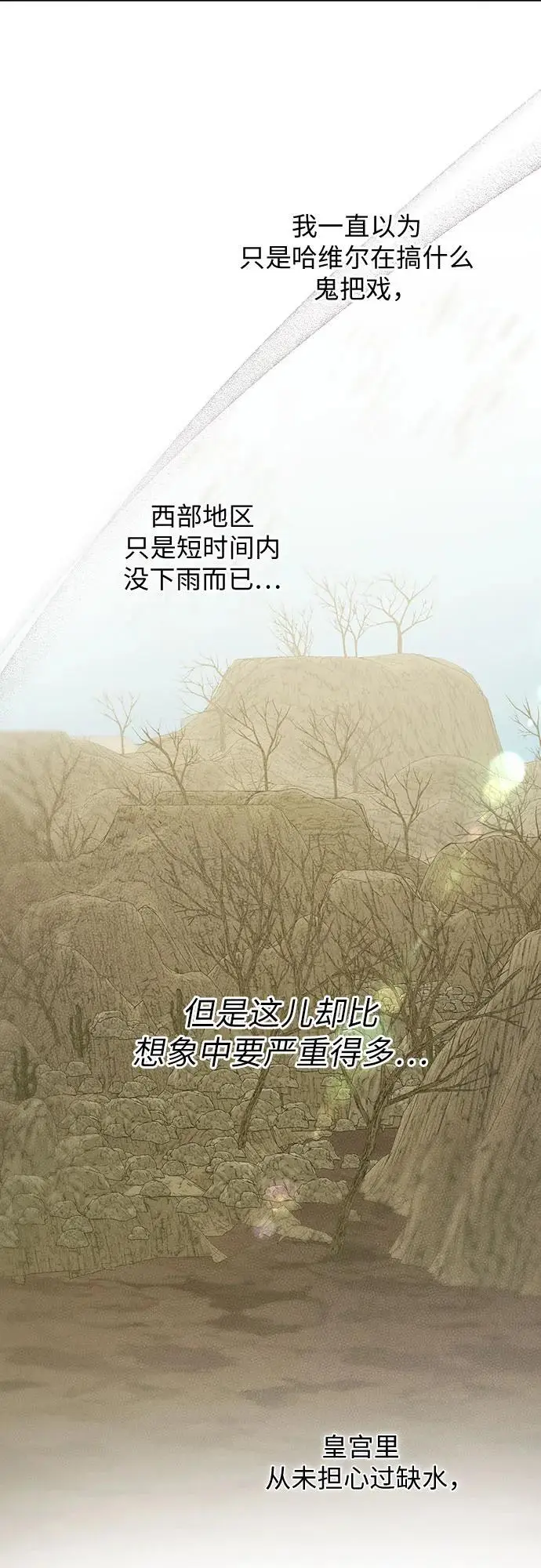 [第39话] 雨啊，求你快降下来吧!5