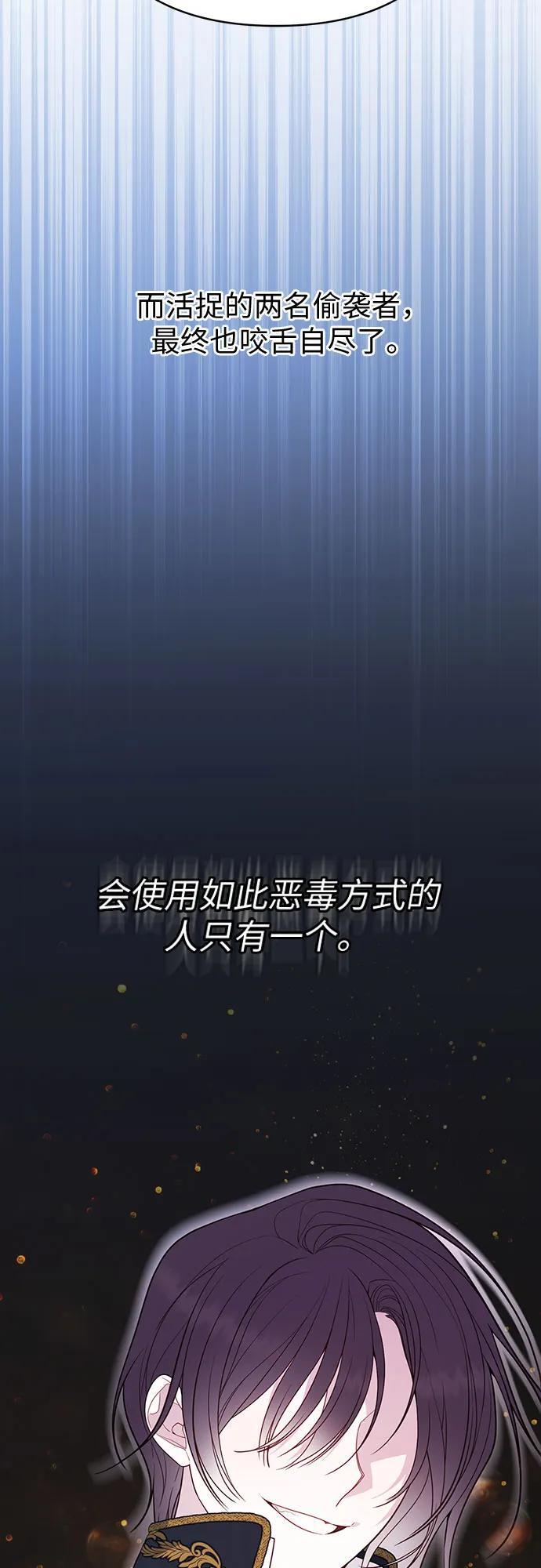 [第31话] 有人偷袭!70