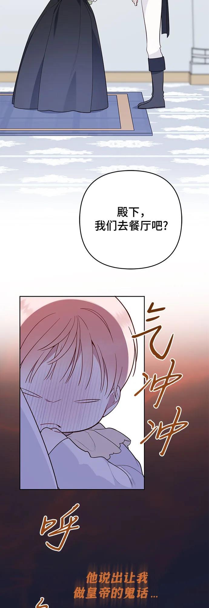 [第20话] 我是皇帝_58