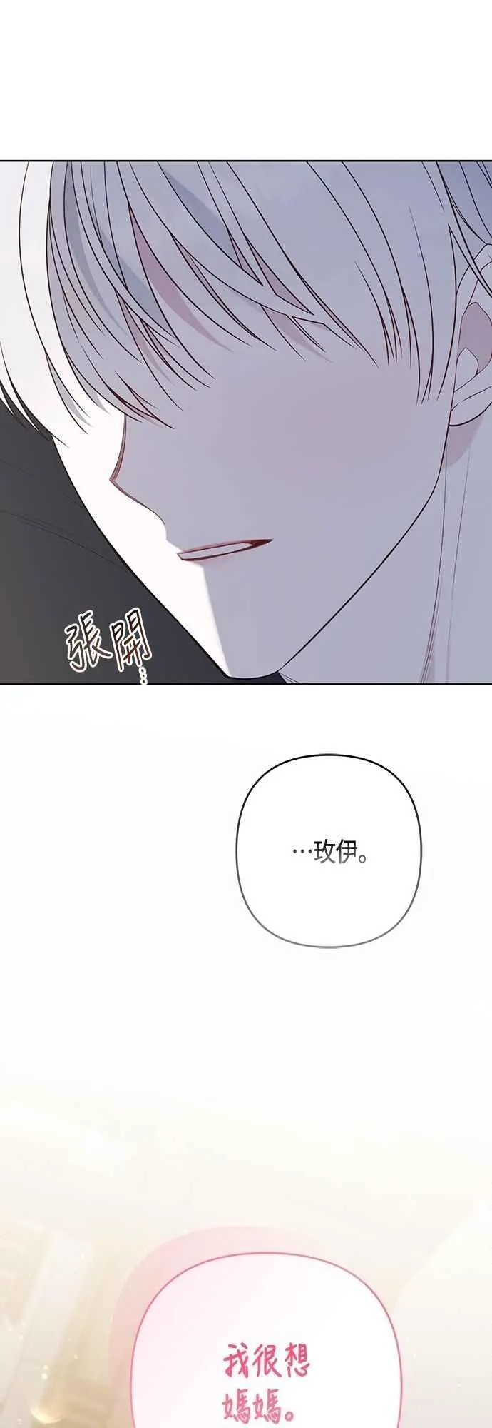 第74话 你喜欢妈妈，还是我_78