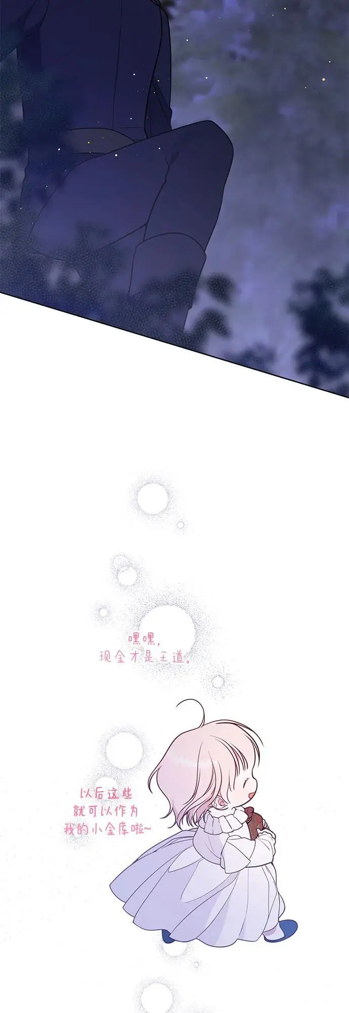 [第37话] 凌晨，阳台32