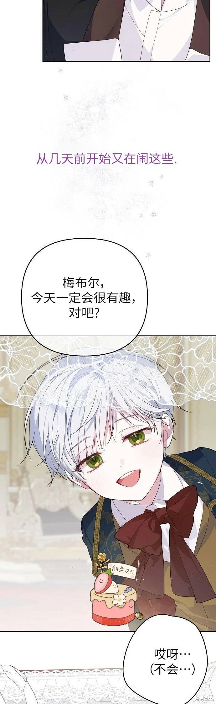 [第4话] 梅贝尔的第一次散步28