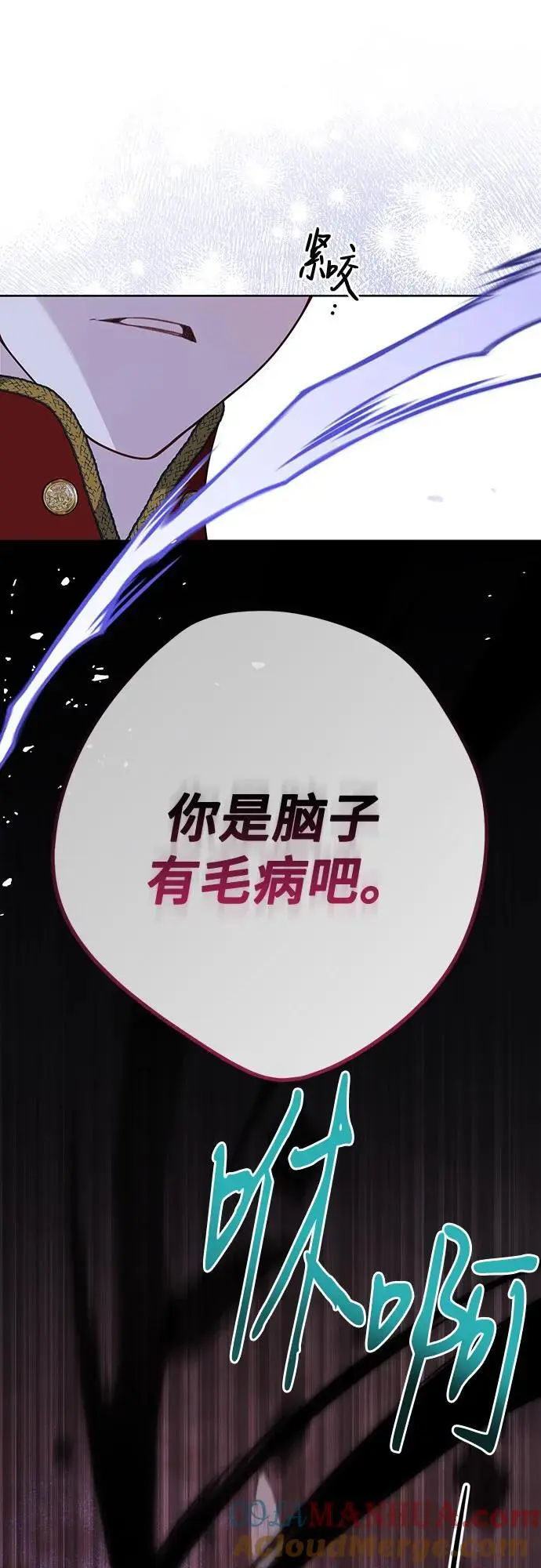[第33话] 还请您收留我42