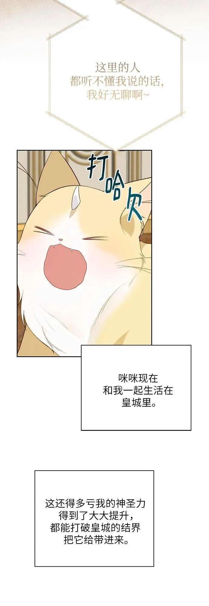 [第48话] 仍旧是个小皇帝26