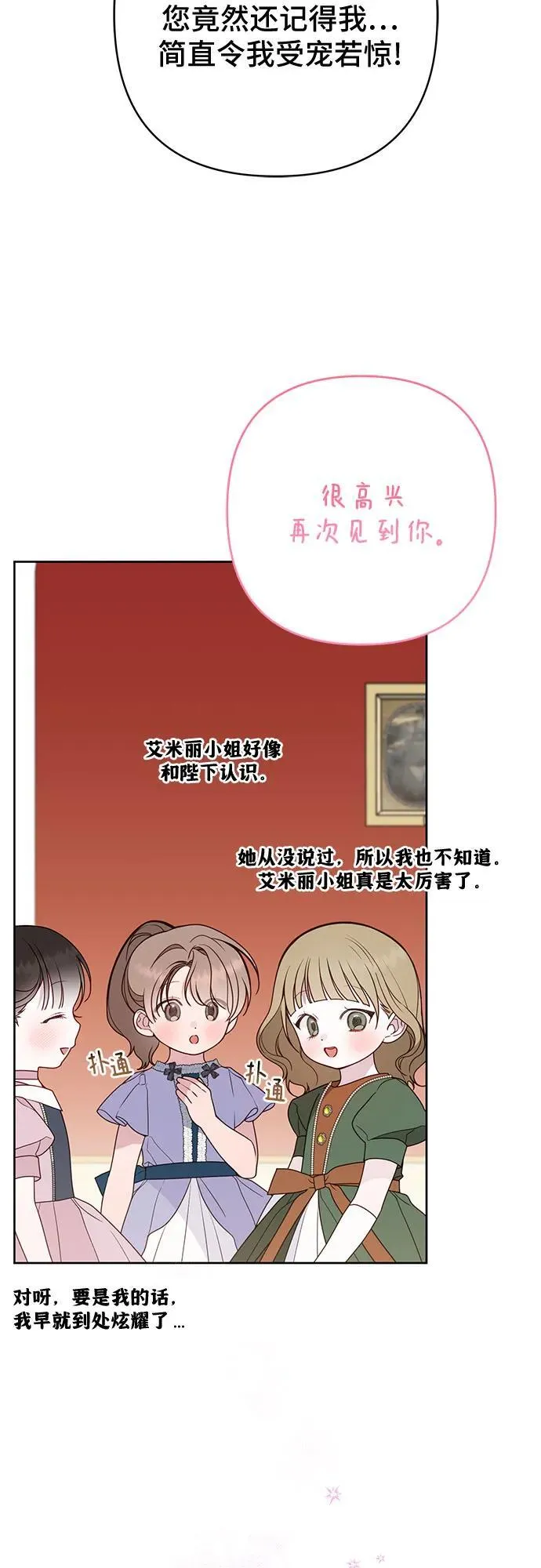 [第53话] 傻瓜!35