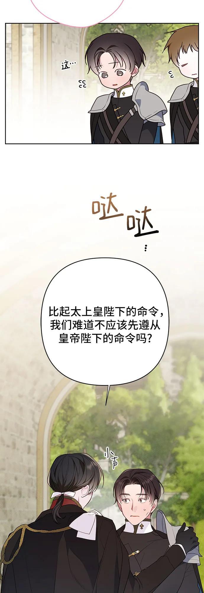 [第30话] 哦可析航帝!8