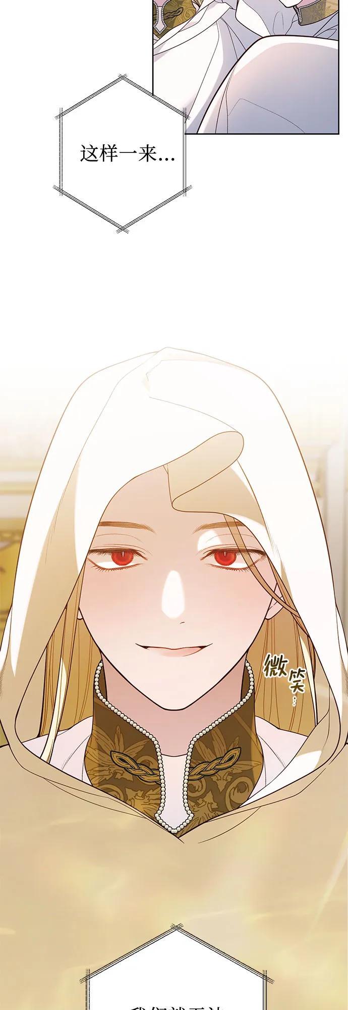 [第19话] 我把皇位传给你吧28