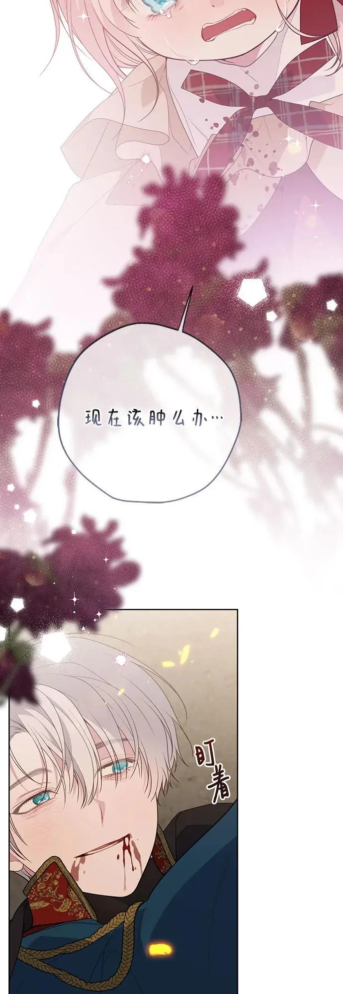 [第42话] 你是我在这个世上最疼爱的宝贝女儿26