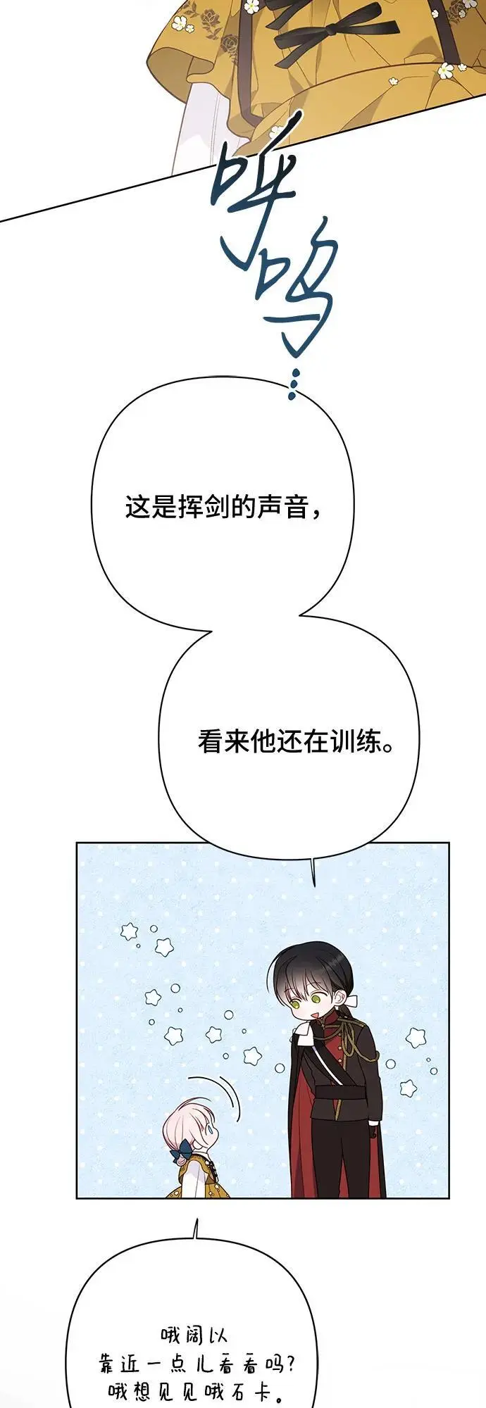[第46话] 我的爸爸，我的哥哥。8