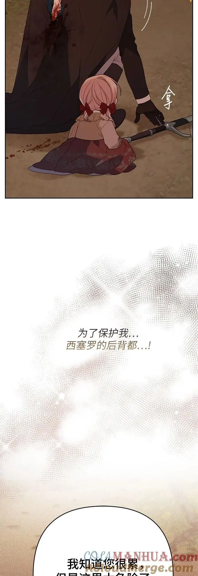 [第41话] 我不会任由你摆布的！39