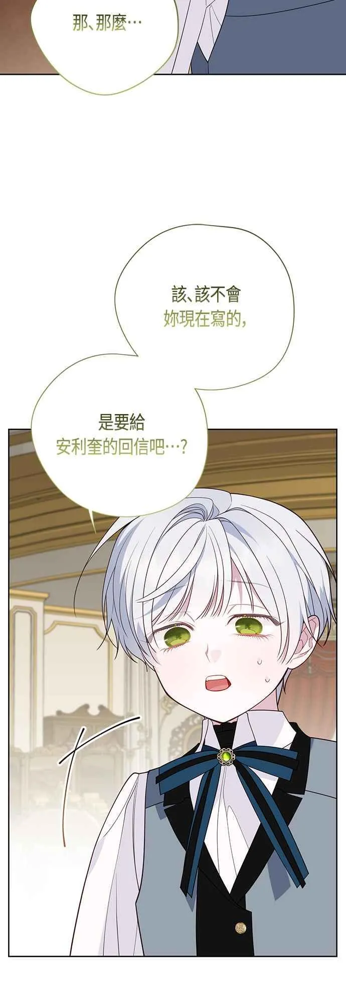 第66话 玫伊布尔太过分了20