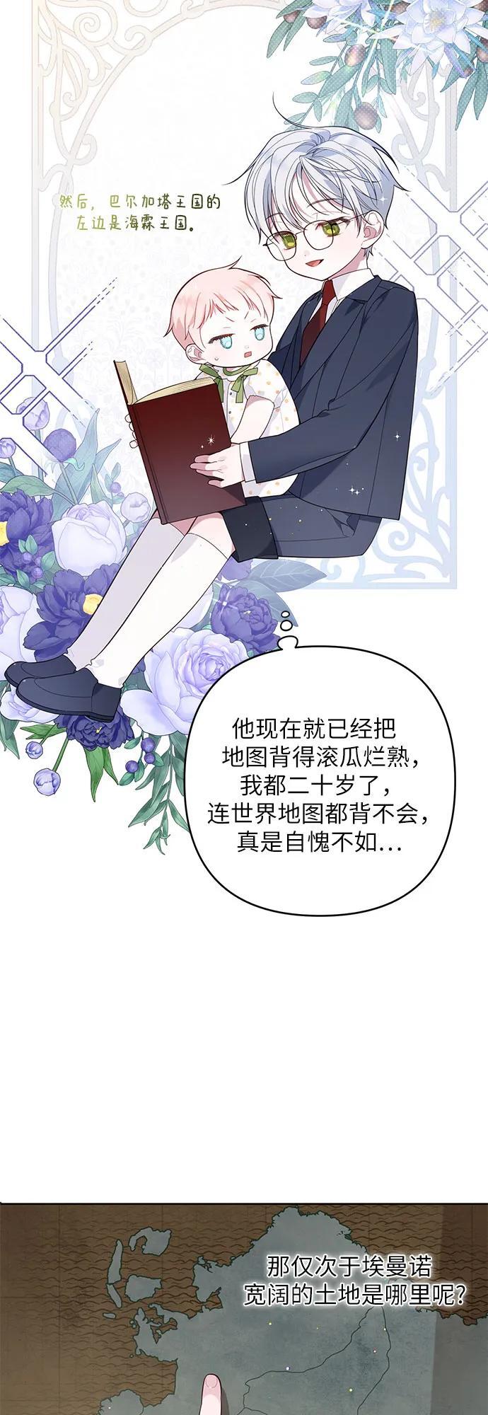 [第14话] 但是为什么呢_44