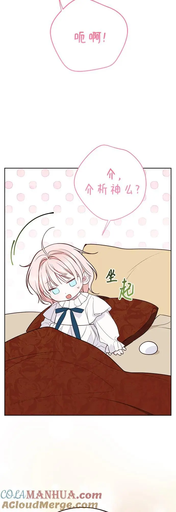 [第37话] 凌晨，阳台39