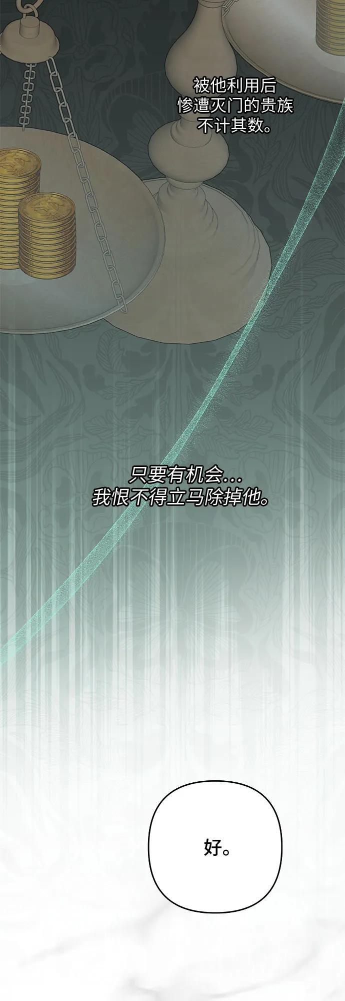 [第21话] 桃厌粑粑76