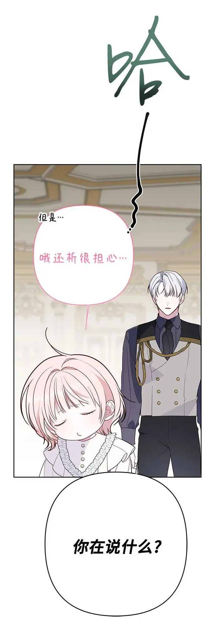[第34话] 艾当由哦来负哲!50