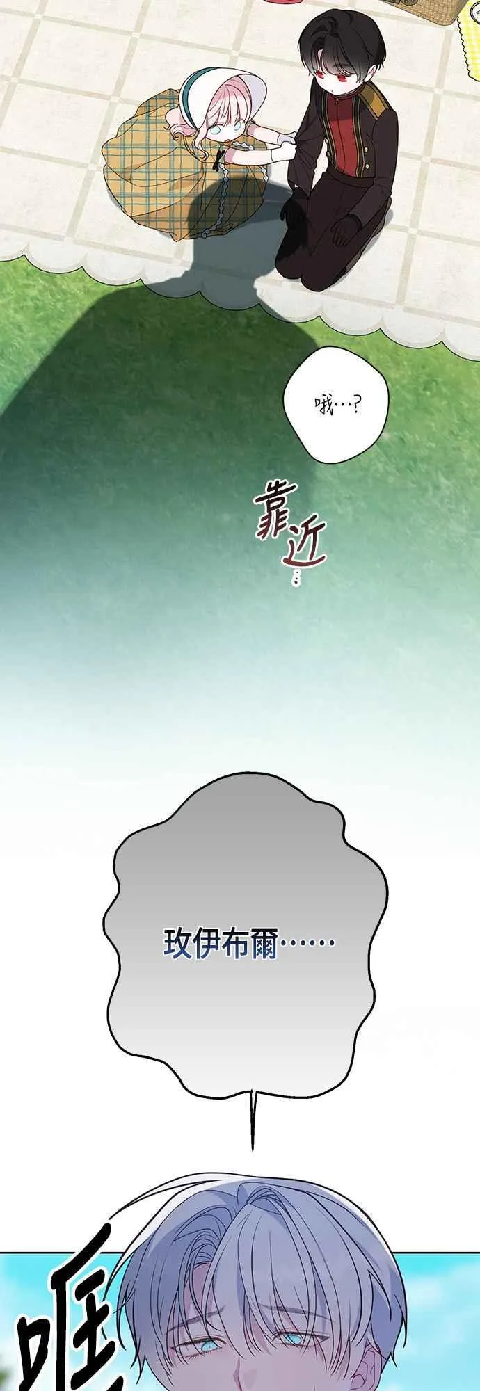 第56话 又开始了!73