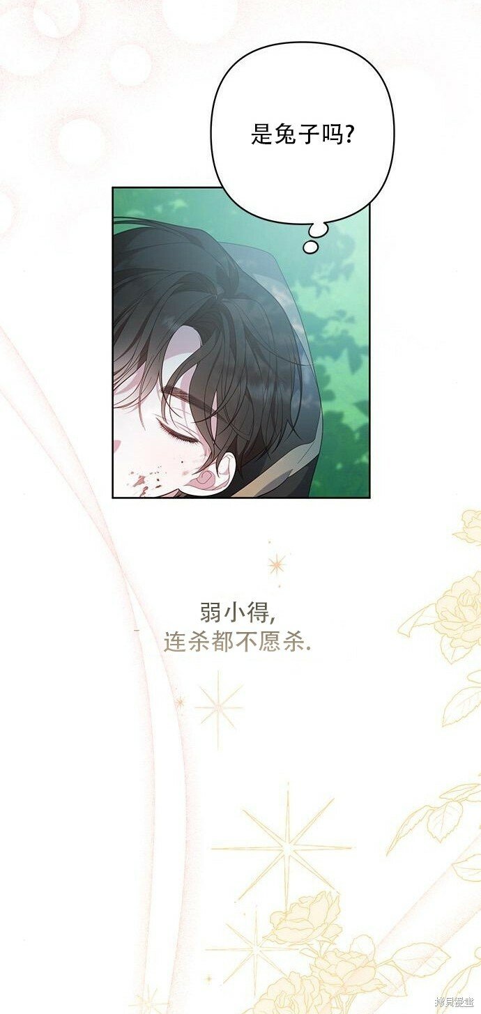 [第12话] 难道是只兔子_50