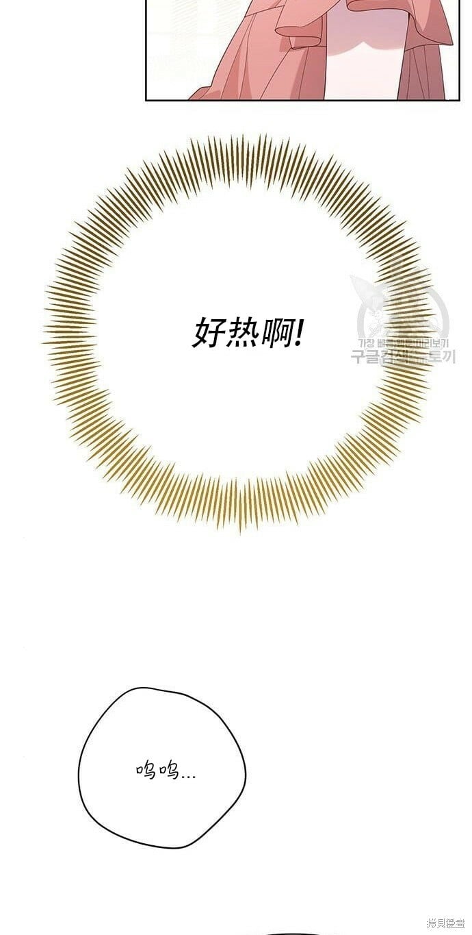 [第11话] 这是什么_16